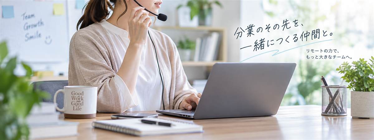 ヘッドセットをつけて在宅で働く様子